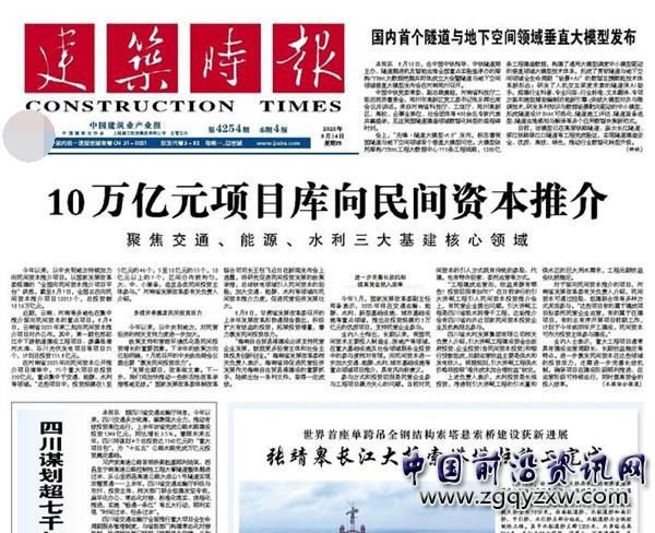 建筑時報.jpg