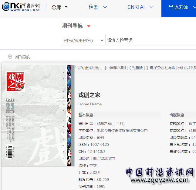 戲劇之家.png