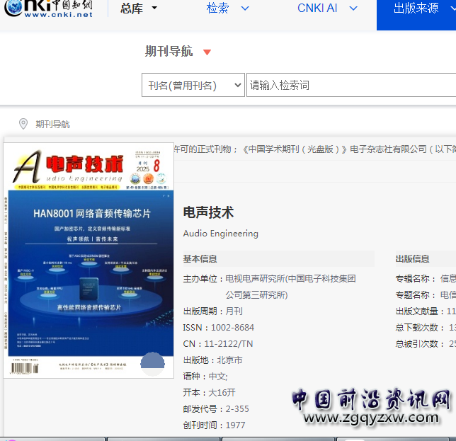 電聲技術.png