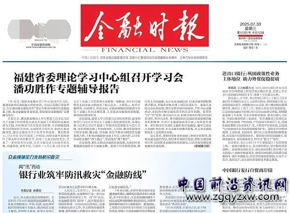 金融時報.jpg